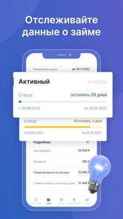 Credit7 — Займы онлайн — скриншот 4