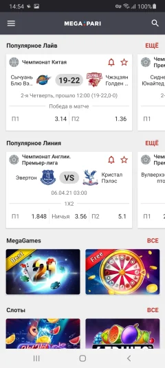 Скачать Megapari — скриншот 2