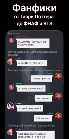 Скачать взахлеб взлом — скриншот 2