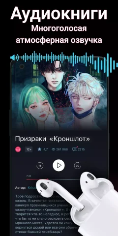 Скачать взахлеб взлом — скриншот 3