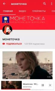 Скачать YouTube Vanced 4