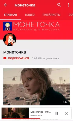 Скачать YouTube Vanced — скриншот 4