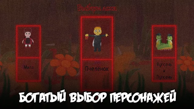 Скачать Лунтик X: Проклятый Омлет — скриншот 3