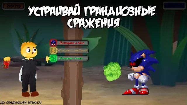 Скачать Лунтик X: Проклятый Омлет — скриншот 4