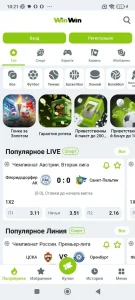 Скачать WinWin 2