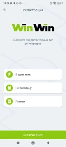 Скачать WinWin 3