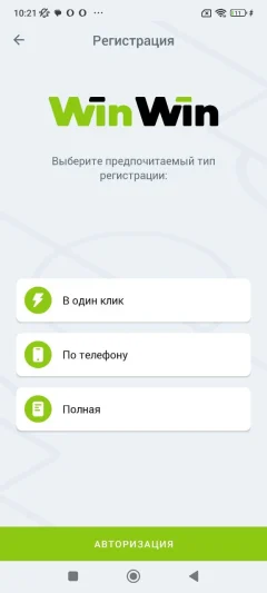 Скачать WinWin на Андроид — скриншот 3