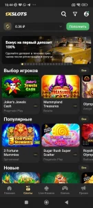 Скачать 1xSlots на Андроид — скриншот 2