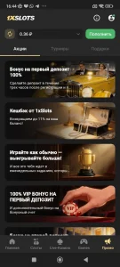 Скачать 1xSlots на Андроид — скриншот 3