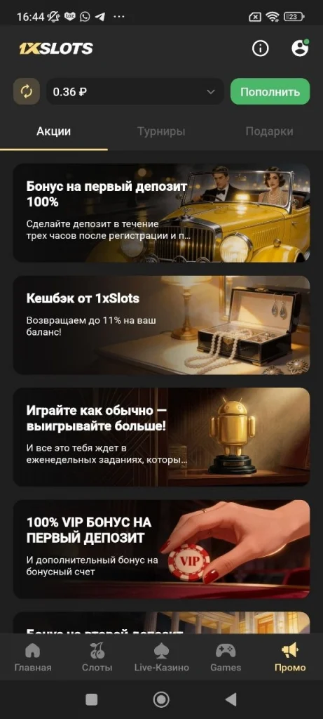 1xslots apk - 3