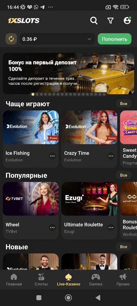 1xslots apk - 4