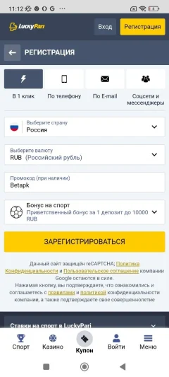 Скачать LuckyPari — скриншот 2