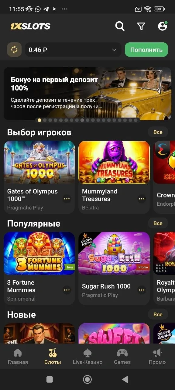 Каталог игровых автоматов в мобильном клиенте 1хслотс