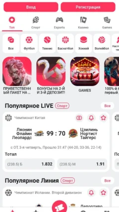 Скачать DBbet на Андроид — скриншот 2