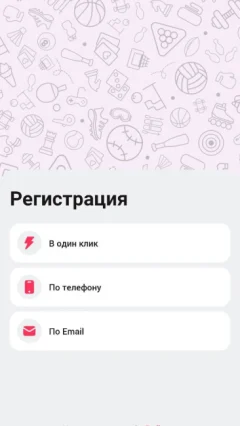 Скачать DBbet на Андроид — скриншот 3