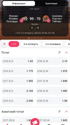 Скачать DBbet на Андроид — скриншот 4