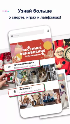Скачать Тик Ток Мод 2025 (Unlocked) — скриншот 2