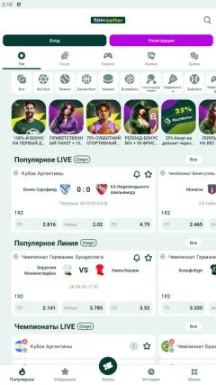 Скачать SpinBetter на Андроид — скриншот 1