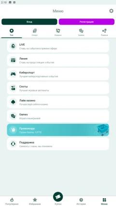 Скачать SpinBetter на Андроид — скриншот 2