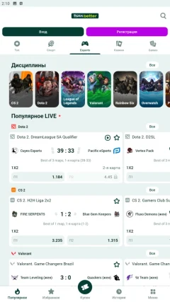 Скачать SpinBetter на Андроид — скриншот 3