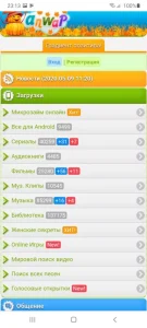 Скачать Anwap 1