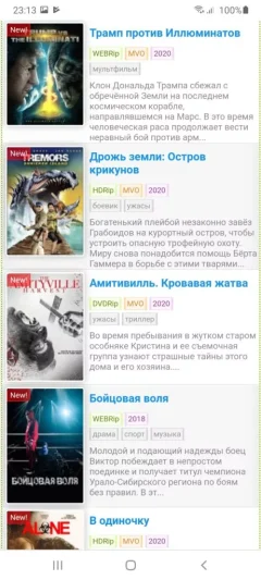 Скачать Anwap — скриншот 2