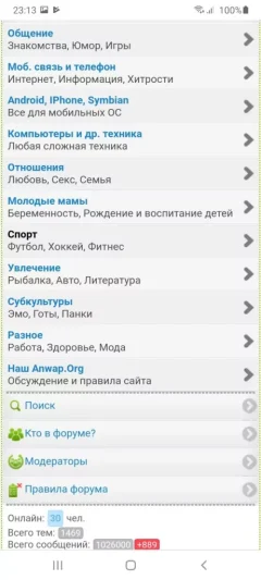 Скачать Anwap — скриншот 3