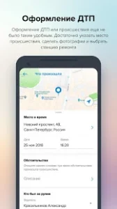 Ingomobile (ингосстрах приложение) 1