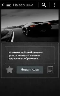 К!УСПЕХУ — скриншот 1