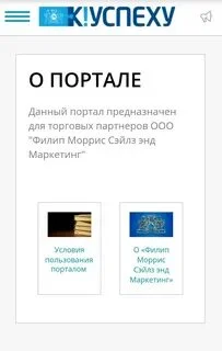 К!УСПЕХУ — скриншот 3