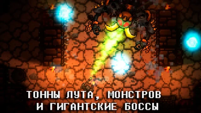 Скачать pocket rogues ultimate — скриншот 3