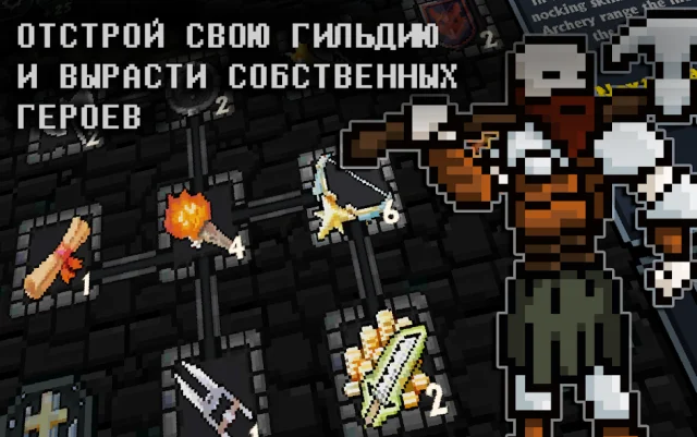 Скачать pocket rogues ultimate — скриншот 4