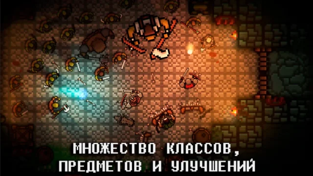 Скачать pocket rogues ultimate — скриншот 5