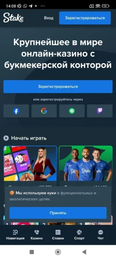 Stake скачать — скриншот 2
