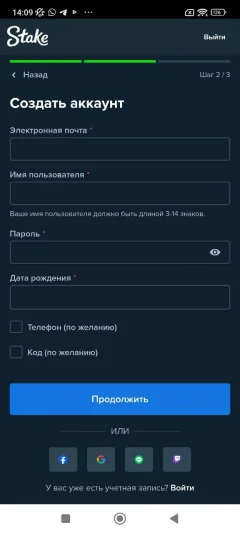 Stake скачать — скриншот 4