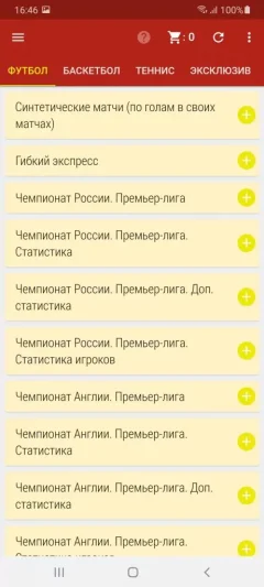 Теннесси бет скачать — скриншот 1