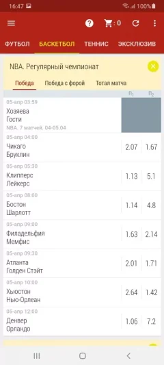 Теннесси бет скачать — скриншот 3