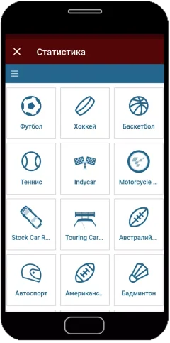 Скачать Фонбет — скриншот 1