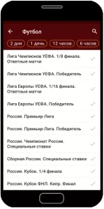 Скачать Фонбет 2