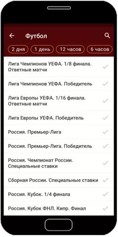 Скачать Фонбет — скриншот 2