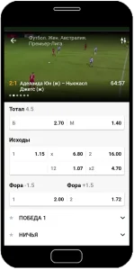 Скачать Фонбет 3