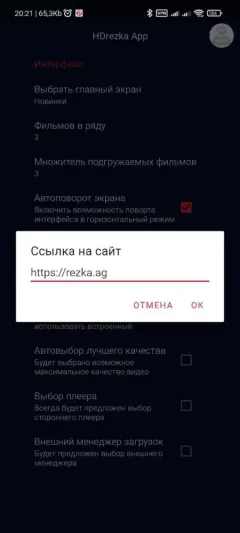 HDrezka apk — скриншот 1