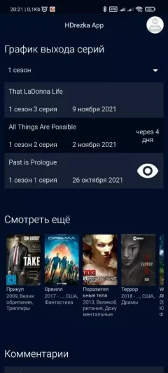 HDrezka apk — скриншот 3