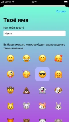 Я коплю на Андроид — скриншот 2