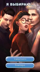 Клуб Романтики скачать взлом на Андроид 1