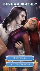 Клуб Романтики скачать взлом на Андроид 2