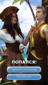 Клуб Романтики скачать взлом на Андроид 3