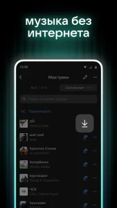 Вк музыка взлом мод: премиум подписка 3