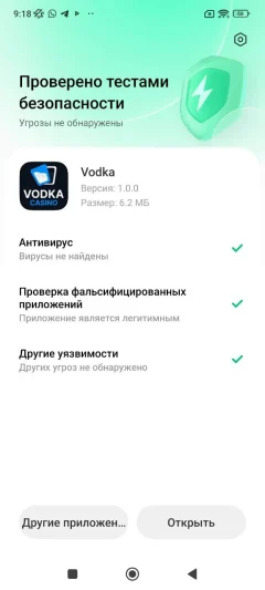 Скачать Водка Казино на Андроид — скриншот 1