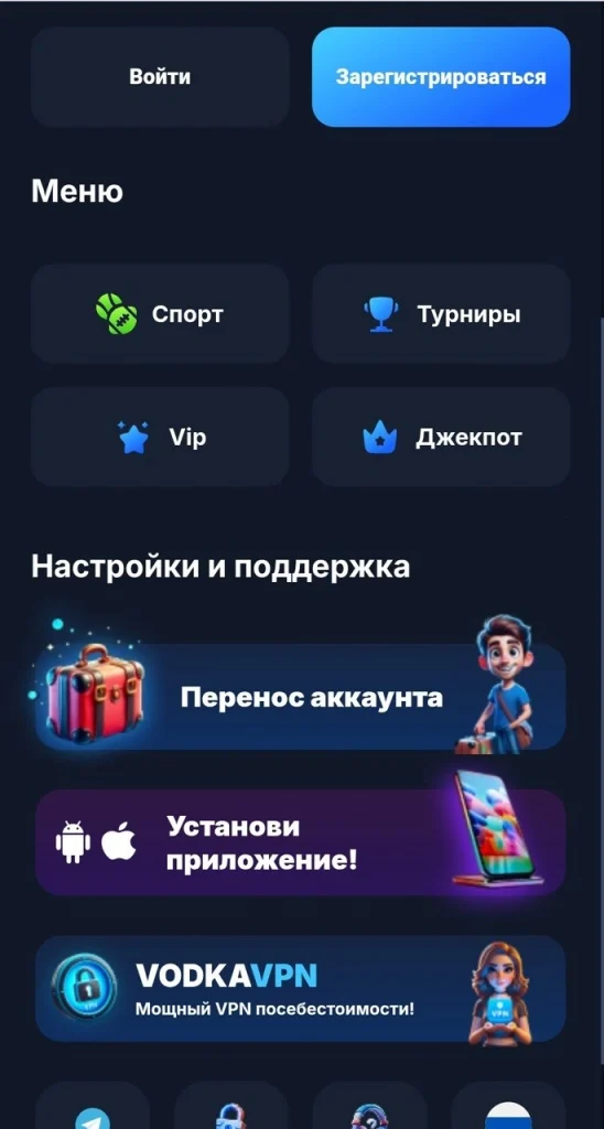 Разделы Vodka Bet: спорт, турниры, VIP и джекпот
